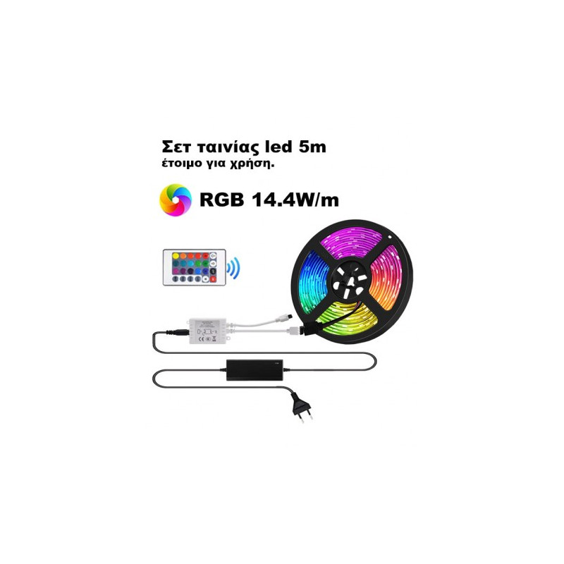 Σετ 5m Ταινία LED 14.4W/m RGB 900lm/m με τροφοδοτικό 78W και controller 72W IP20 12V