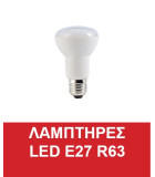 Λαμπτήρες LED Ε27 R63