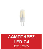 Λαμπτήρες LED G4